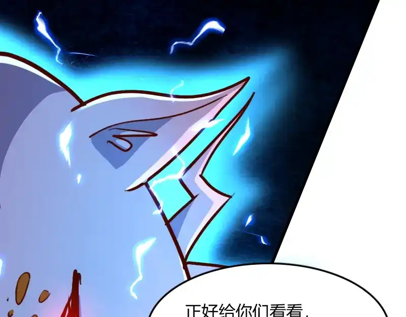 《我是异世界最强领主》第74话 杀手锏奇丘 第130页