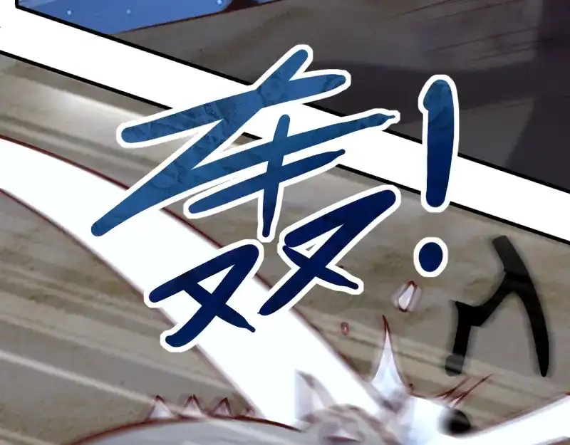 《我是异世界最强领主》第74话 杀手锏奇丘 第56页