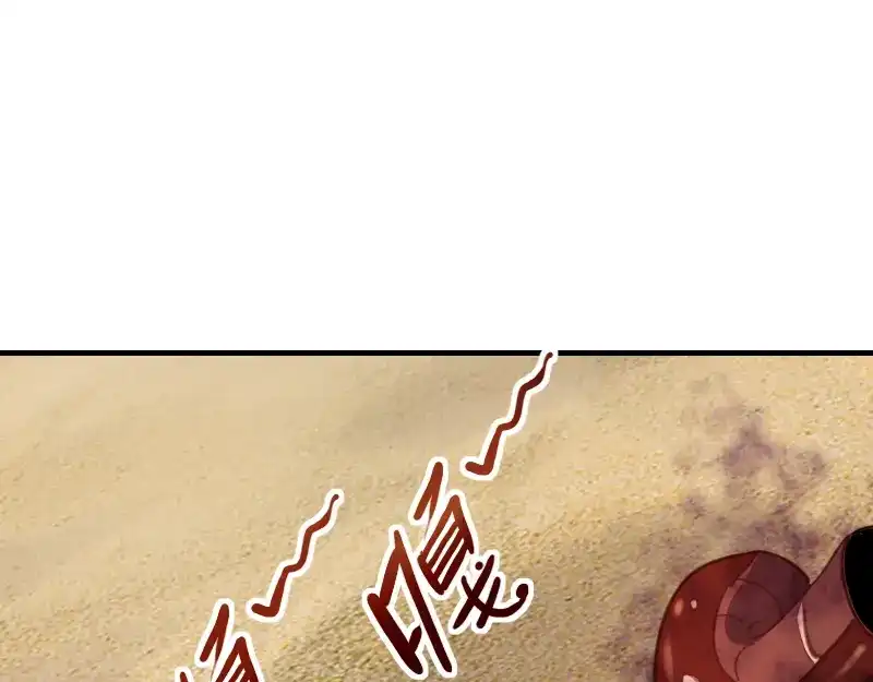 《我是异世界最强领主》第74话 杀手锏奇丘 第5页