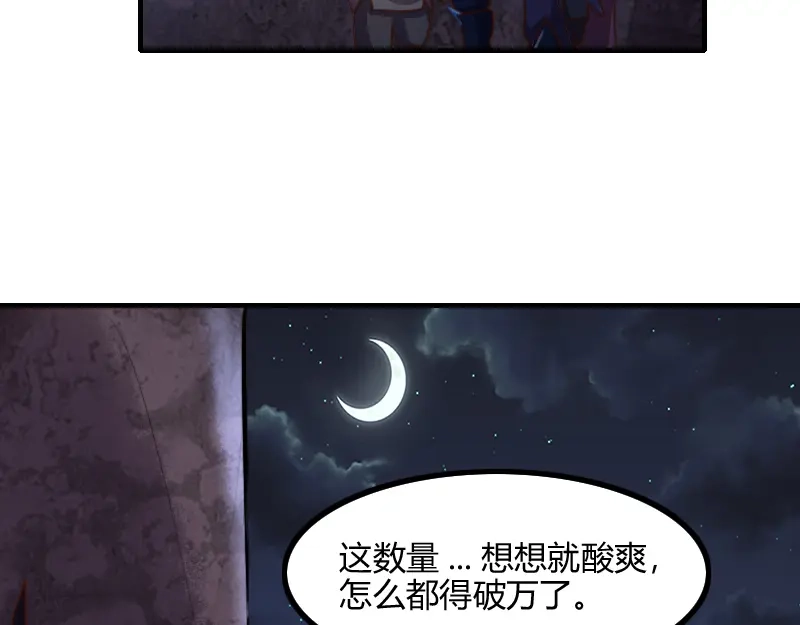 《我是异世界最强领主》第74话 杀手锏奇丘 第20页