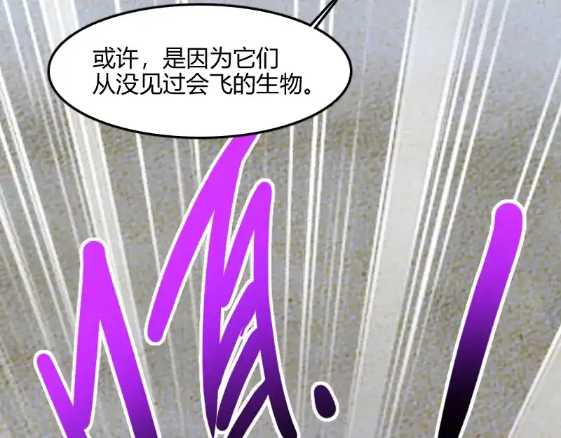《我是异世界最强领主》第74话 杀手锏奇丘 第114页