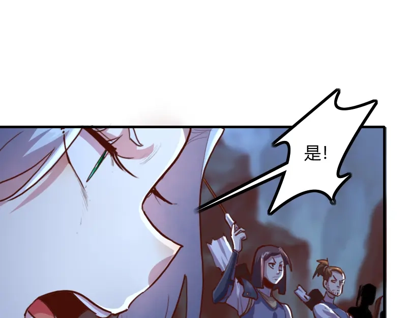 《我是异世界最强领主》第74话 杀手锏奇丘 第34页