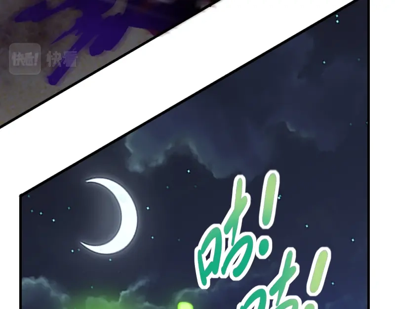 《我是异世界最强领主》第74话 杀手锏奇丘 第60页