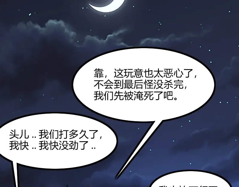 《我是异世界最强领主》第74话 杀手锏奇丘 第65页