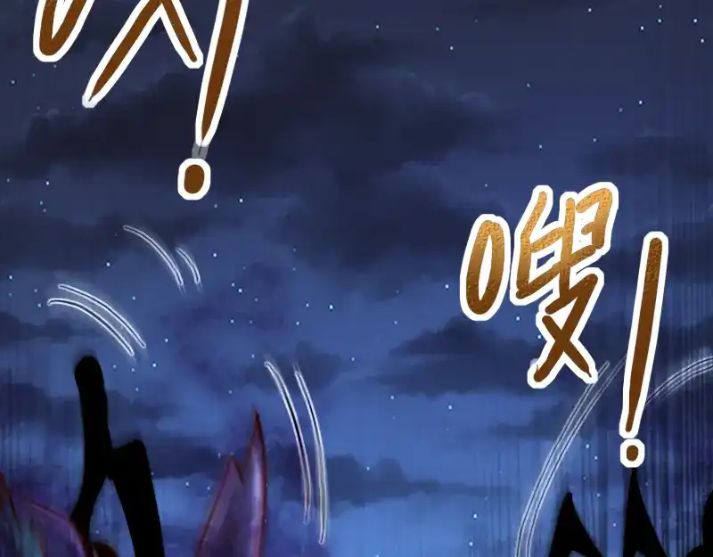《我是异世界最强领主》第74话 杀手锏奇丘 第45页