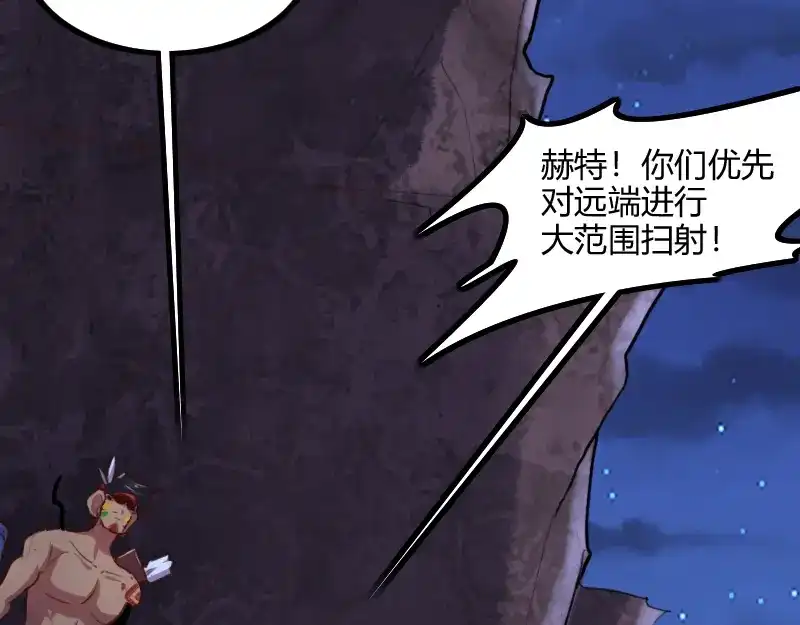 《我是异世界最强领主》第74话 杀手锏奇丘 第32页