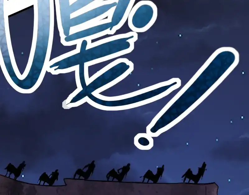 《我是异世界最强领主》第74话 杀手锏奇丘 第30页