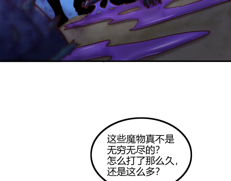 《我是异世界最强领主》第74话 杀手锏奇丘 第67页