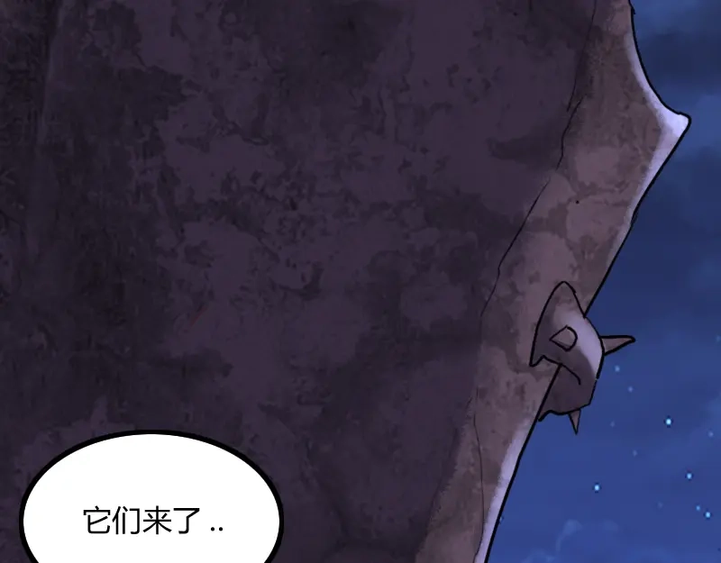 《我是异世界最强领主》第74话 杀手锏奇丘 第31页