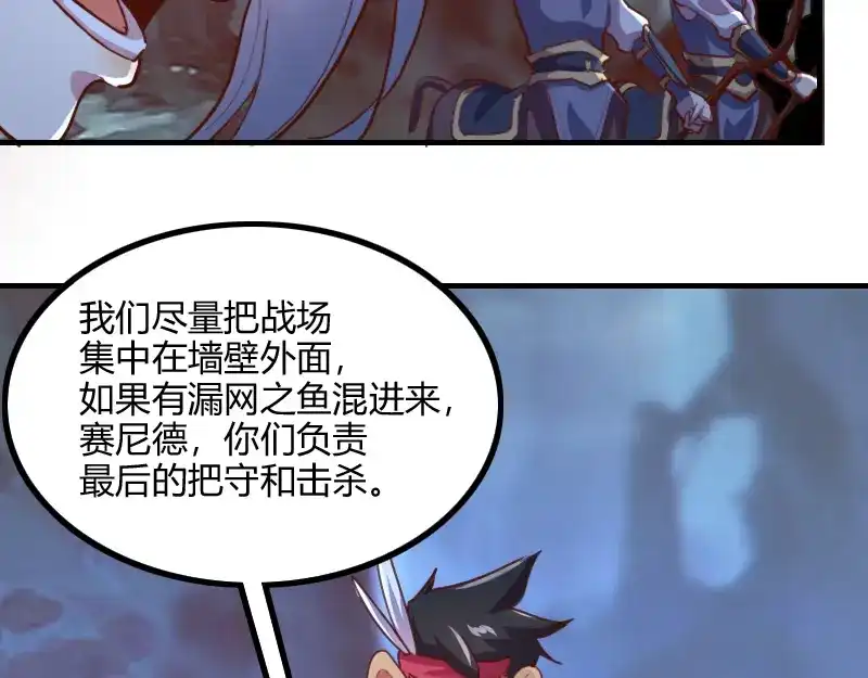 《我是异世界最强领主》第74话 杀手锏奇丘 第35页