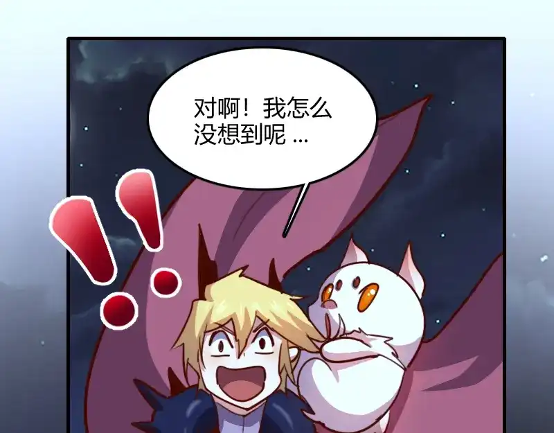 《我是异世界最强领主》第74话 杀手锏奇丘 第99页