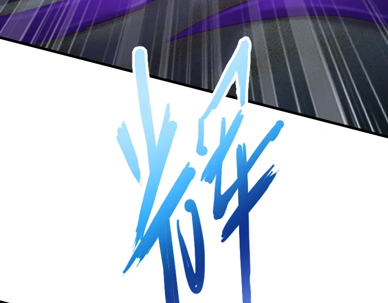 《我是异世界最强领主》第74话 杀手锏奇丘 第76页