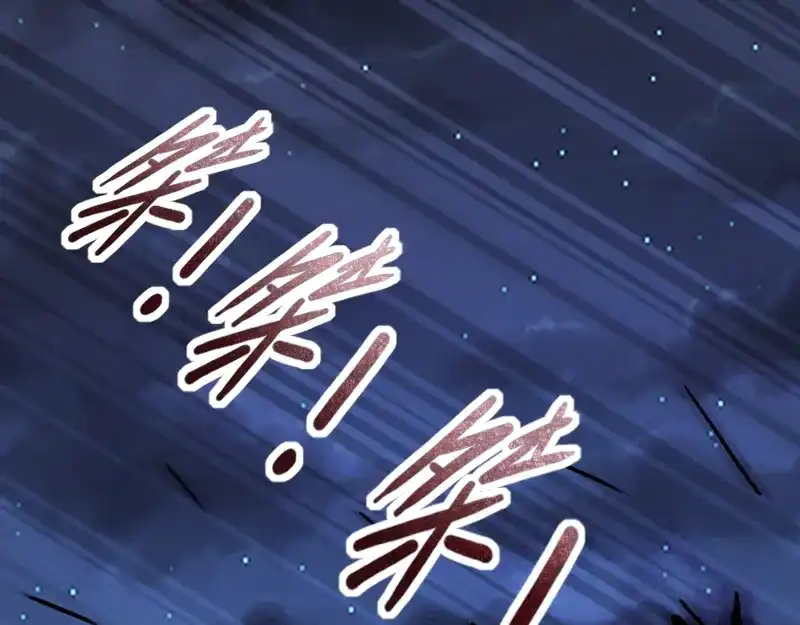 《我是异世界最强领主》第74话 杀手锏奇丘 第41页
