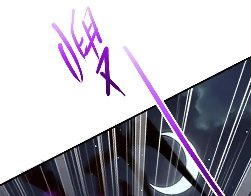 《我是异世界最强领主》第74话 杀手锏奇丘 第73页