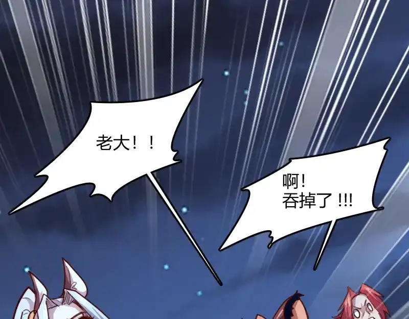 《我是异世界最强领主》第75话 魔神斯帕达 第112页