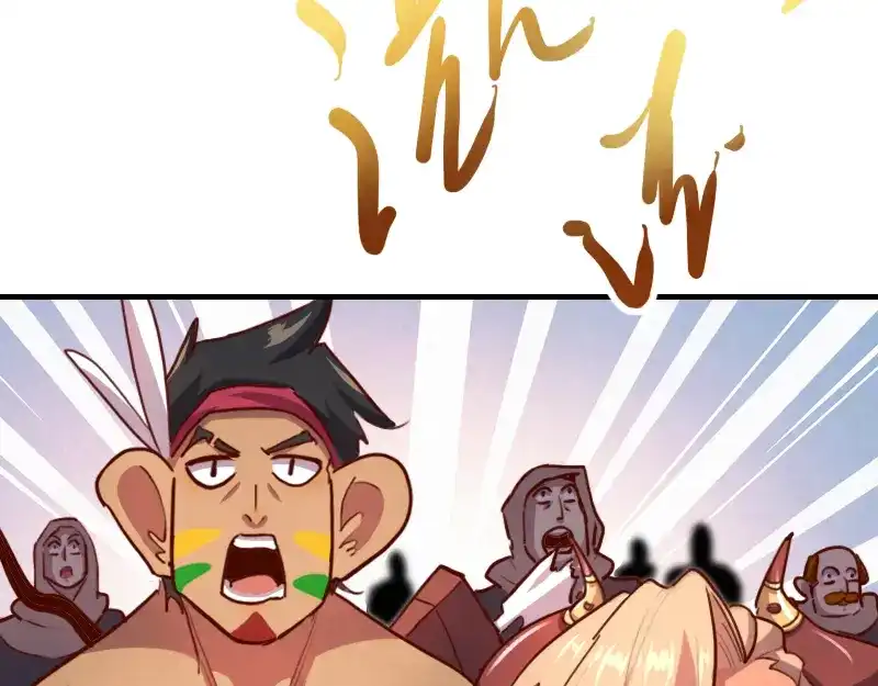 《我是异世界最强领主》第75话 魔神斯帕达 第24页