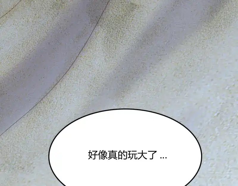 《我是异世界最强领主》第75话 魔神斯帕达 第137页