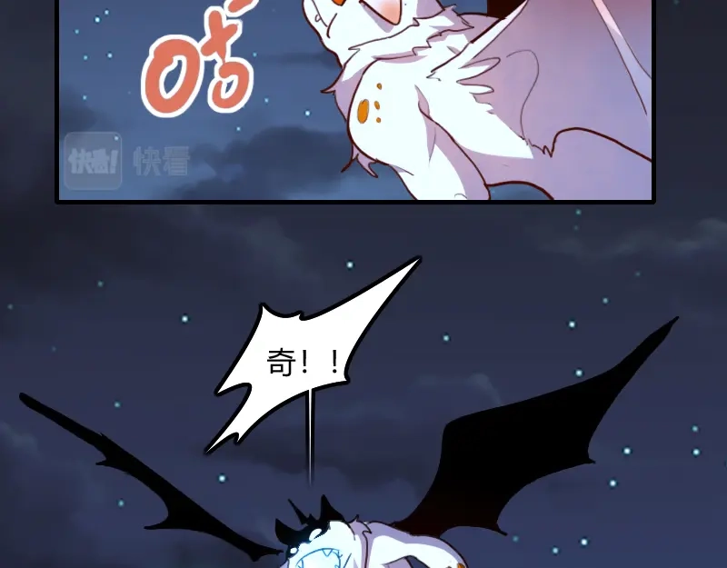 《我是异世界最强领主》第75话 魔神斯帕达 第72页