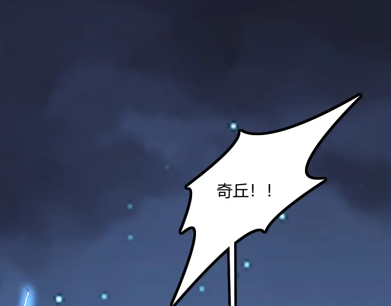 《我是异世界最强领主》第75话 魔神斯帕达 第93页