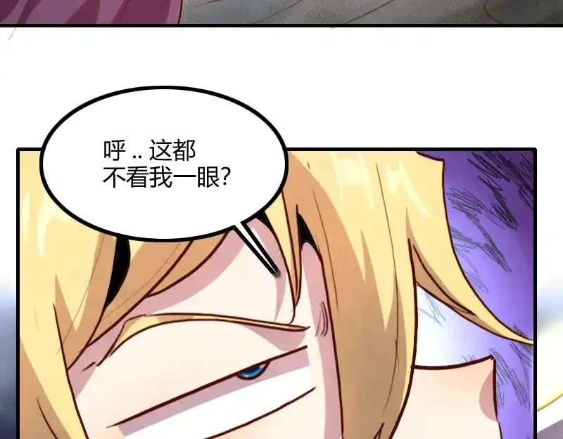 《我是异世界最强领主》第75话 魔神斯帕达 第31页