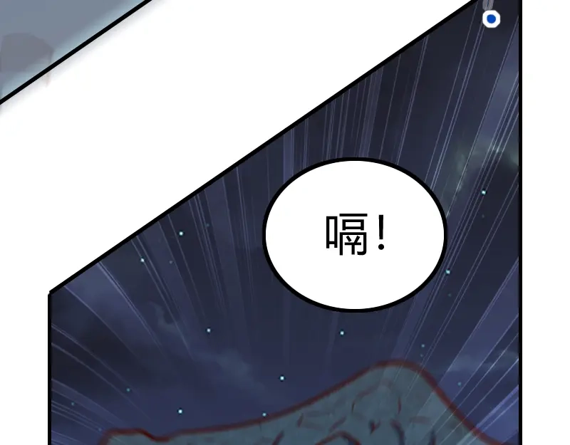 《我是异世界最强领主》第75话 魔神斯帕达 第83页
