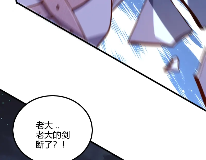 《我是异世界最强领主》第75话 魔神斯帕达 第67页