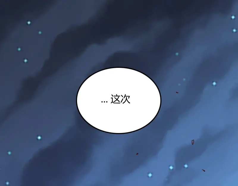 《我是异世界最强领主》第75话 魔神斯帕达 第132页