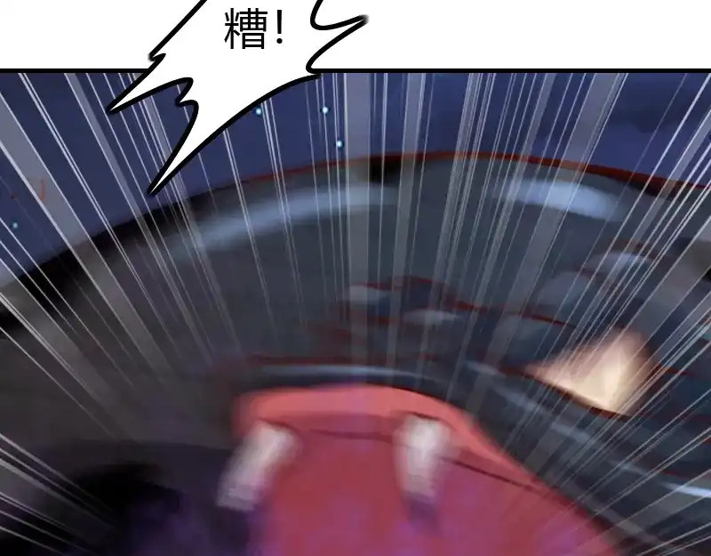 《我是异世界最强领主》第75话 魔神斯帕达 第49页