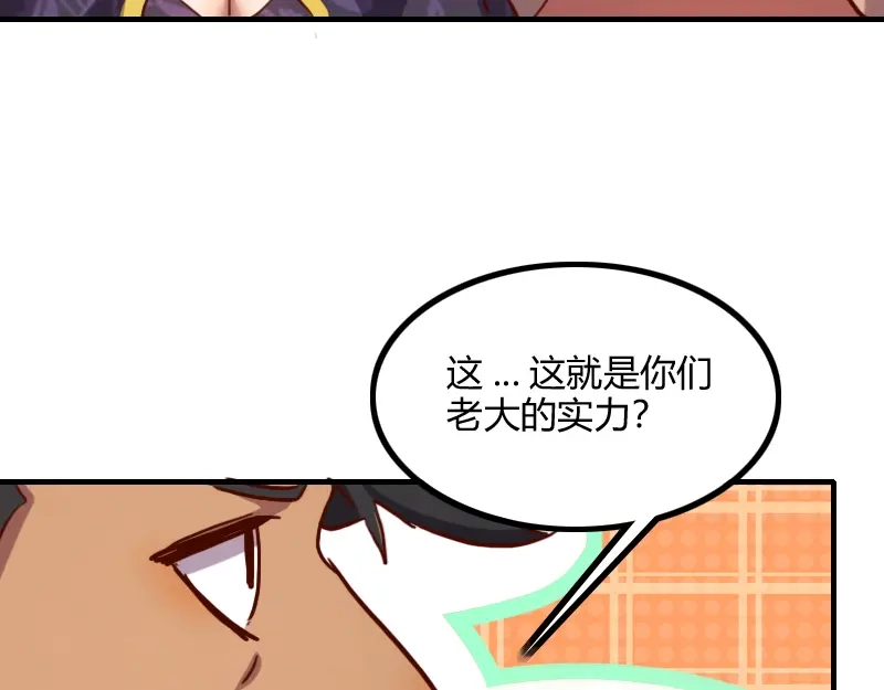 《我是异世界最强领主》第75话 魔神斯帕达 第26页