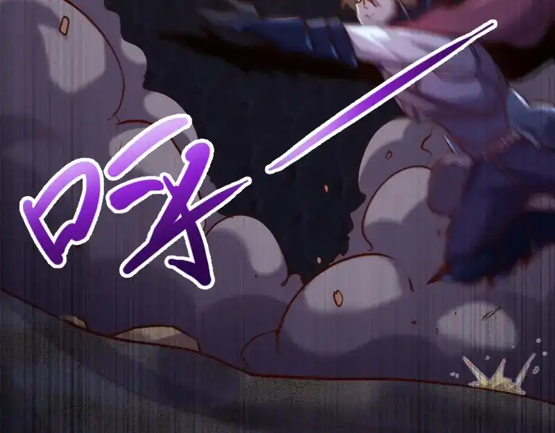《我是异世界最强领主》第75话 魔神斯帕达 第102页