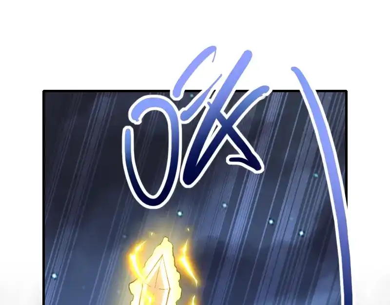 《我是异世界最强领主》第75话 魔神斯帕达 第14页