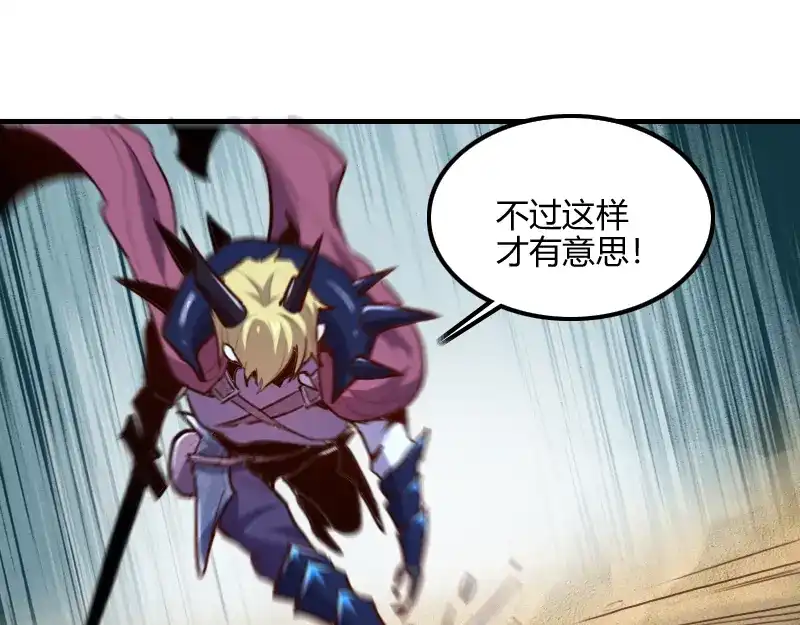 《我是异世界最强领主》第75话 魔神斯帕达 第55页