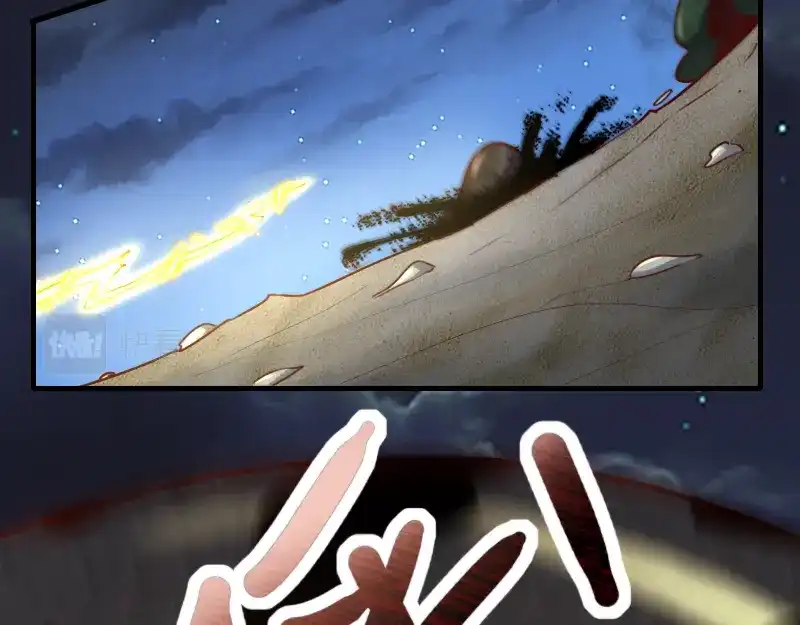 《我是异世界最强领主》第75话 魔神斯帕达 第41页