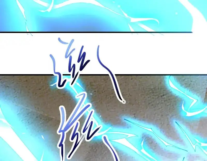 《我是异世界最强领主》第75话 魔神斯帕达 第11页