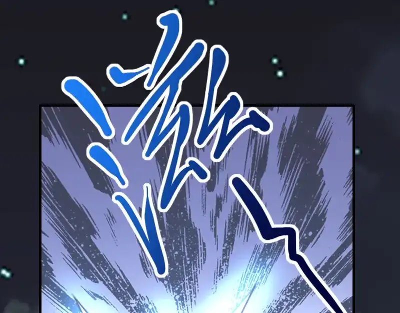 《我是异世界最强领主》第75话 魔神斯帕达 第90页