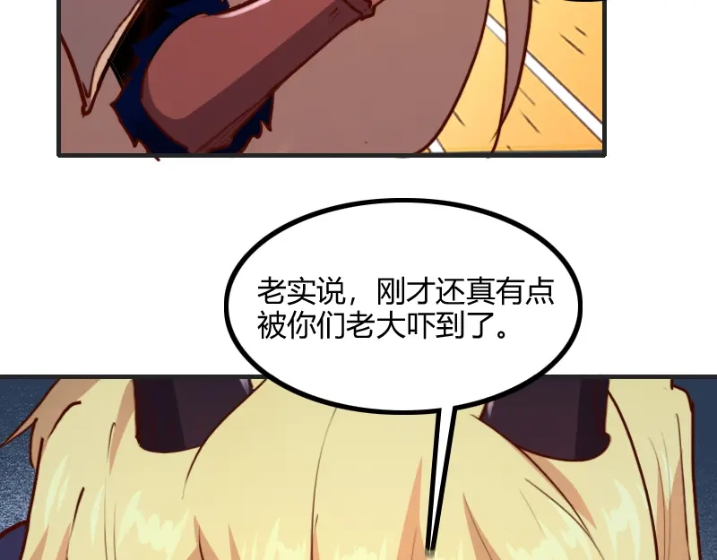 《我是异世界最强领主》第76话 金色闪光 第46页