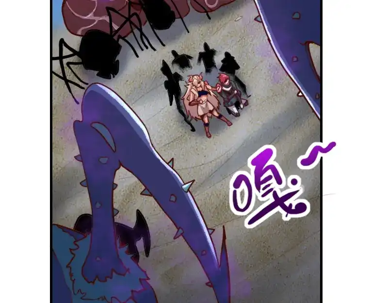 《我是异世界最强领主》第76话 金色闪光 第6页