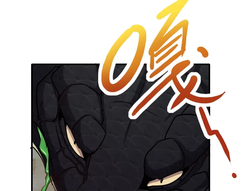 《我是异世界最强领主》第76话 金色闪光 第20页
