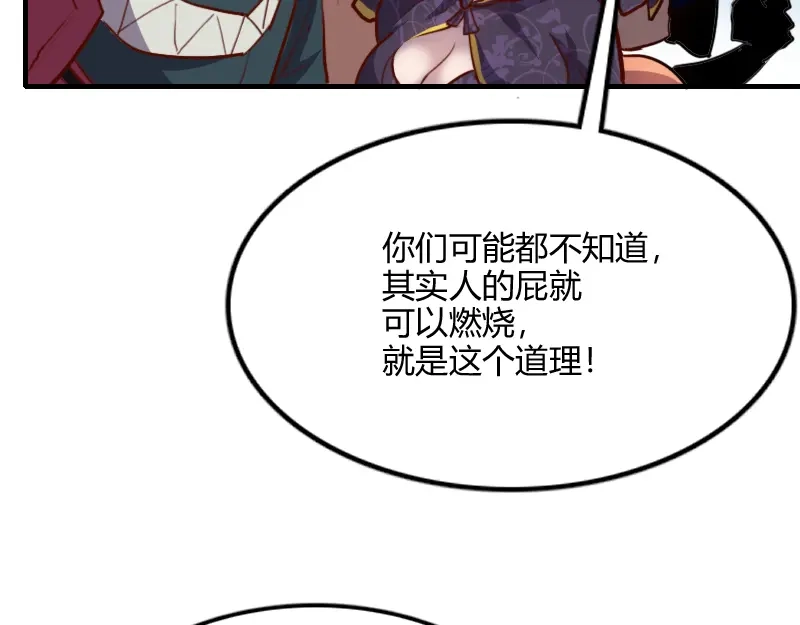 《我是异世界最强领主》第76话 金色闪光 第111页