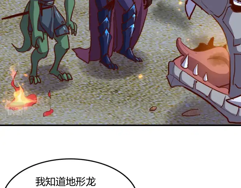 《我是异世界最强领主》第76话 金色闪光 第103页