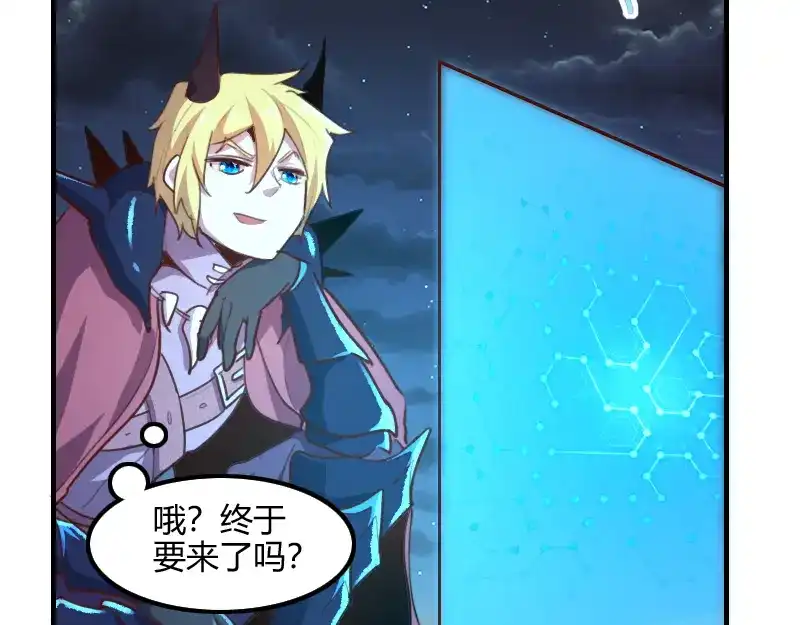 《我是异世界最强领主》第76话 金色闪光 第84页