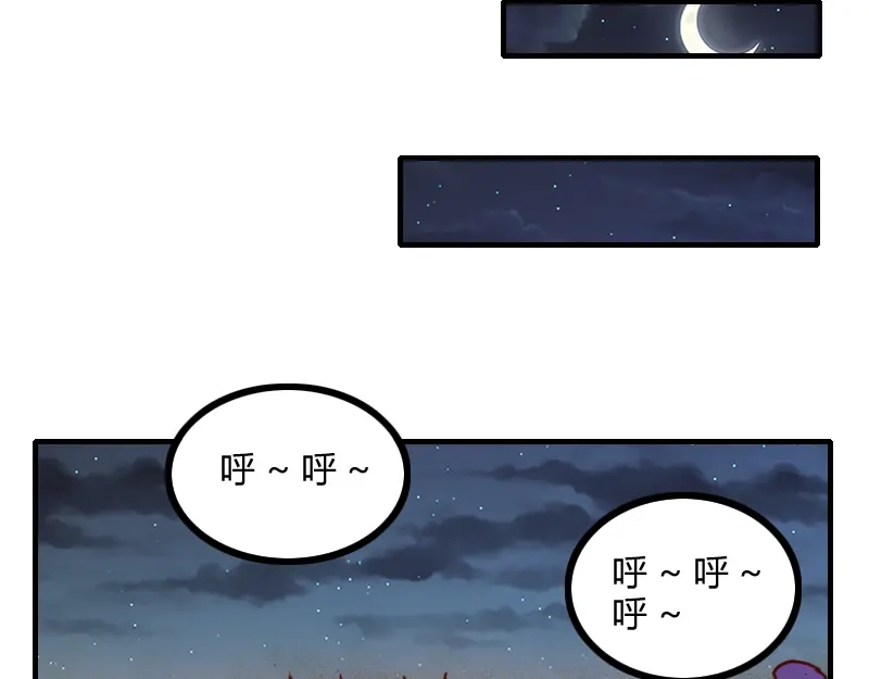 《我是异世界最强领主》第76话 金色闪光 第77页