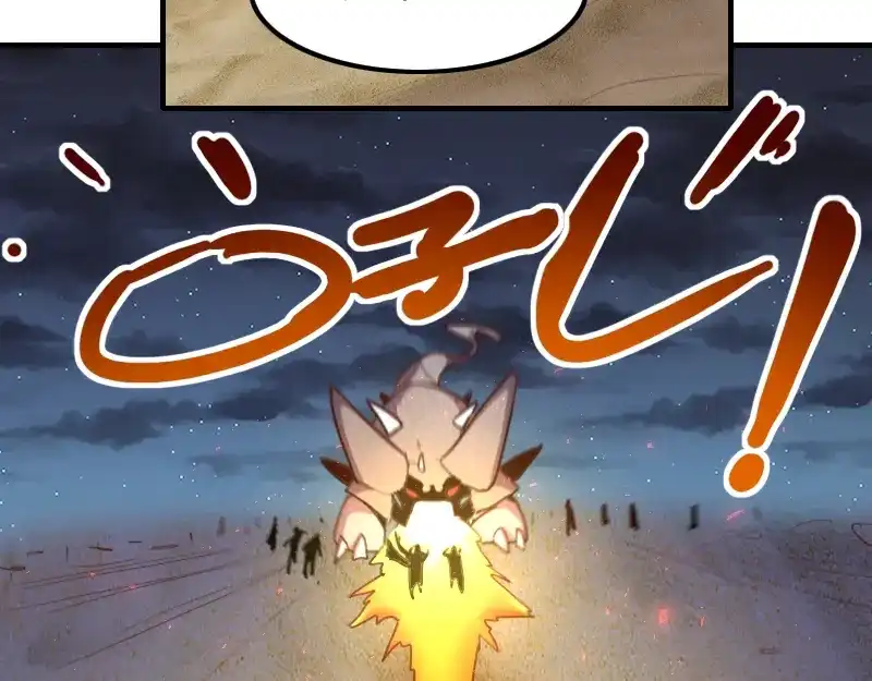 《我是异世界最强领主》第76话 金色闪光 第94页