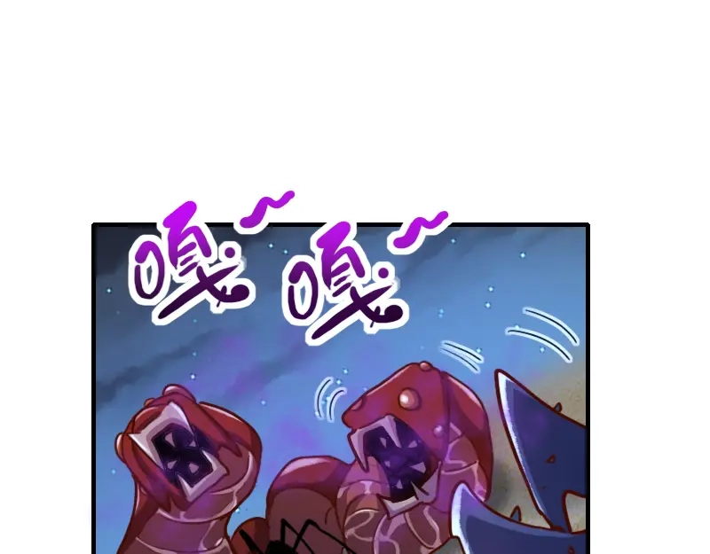 《我是异世界最强领主》第76话 金色闪光 第5页