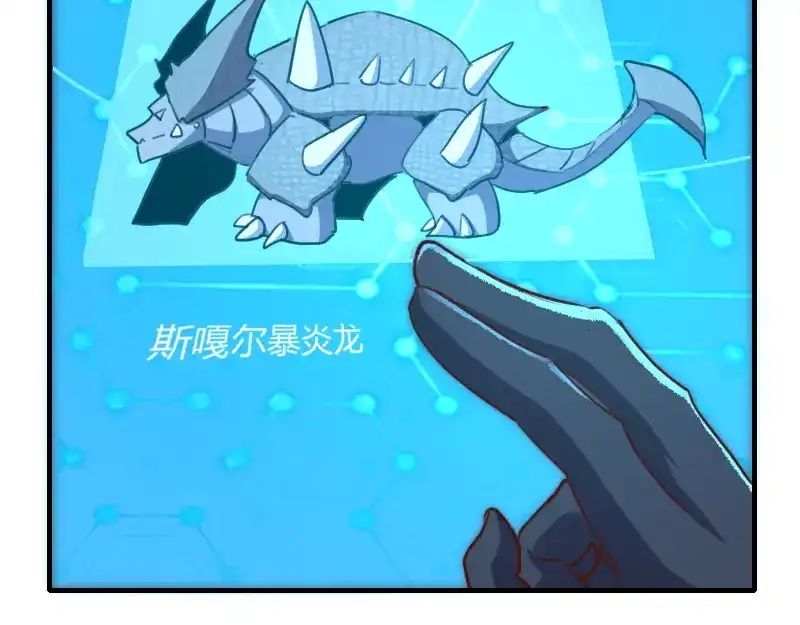 《我是异世界最强领主》第76话 金色闪光 第88页
