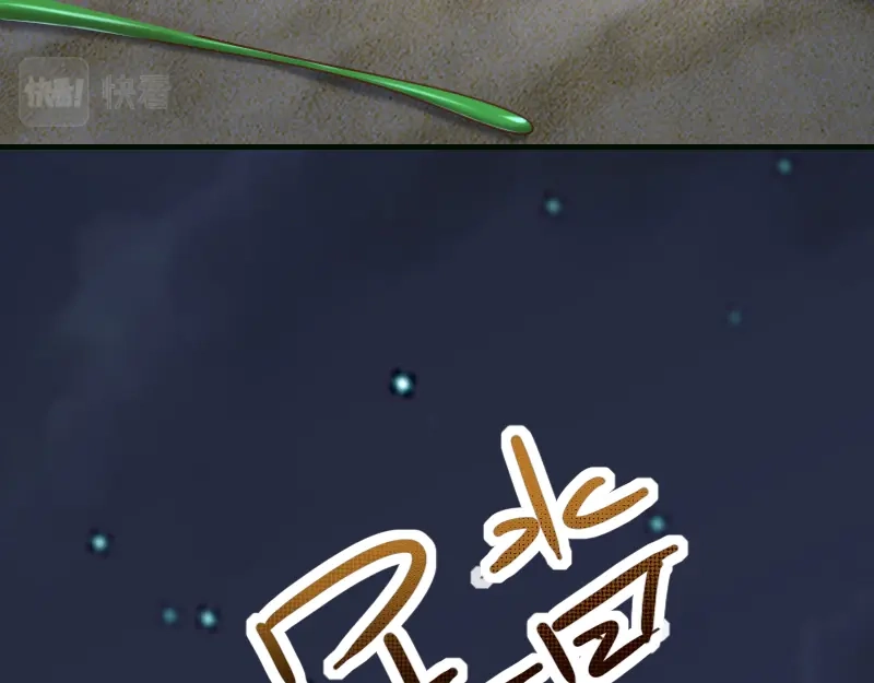 《我是异世界最强领主》第76话 金色闪光 第37页