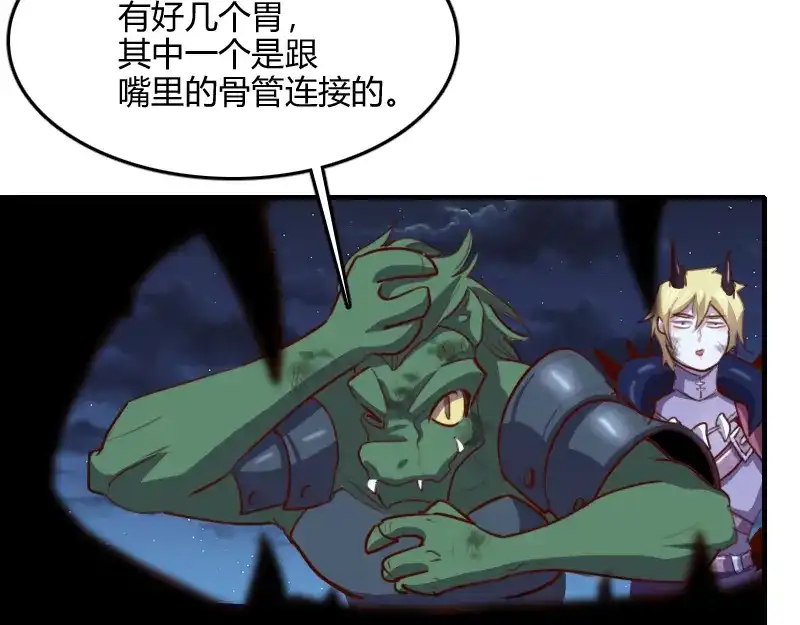 《我是异世界最强领主》第76话 金色闪光 第104页