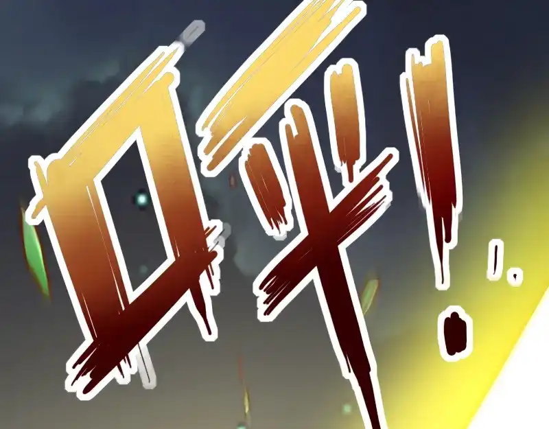《我是异世界最强领主》第76话 金色闪光 第29页