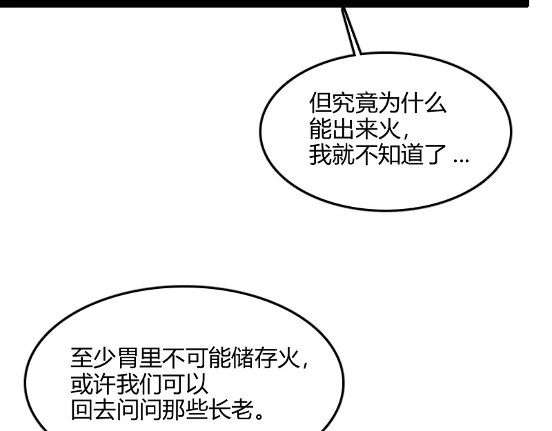 《我是异世界最强领主》第76话 金色闪光 第105页