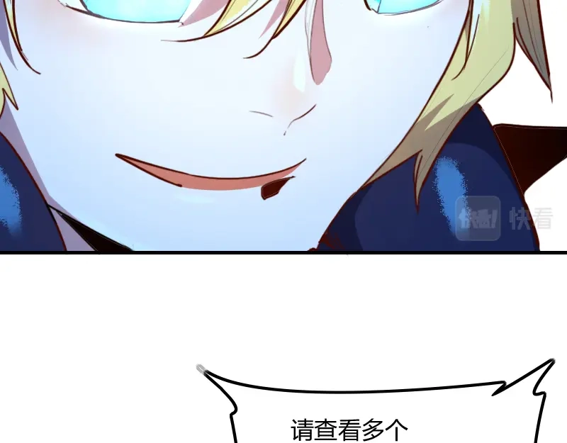 《我是异世界最强领主》第76话 金色闪光 第86页